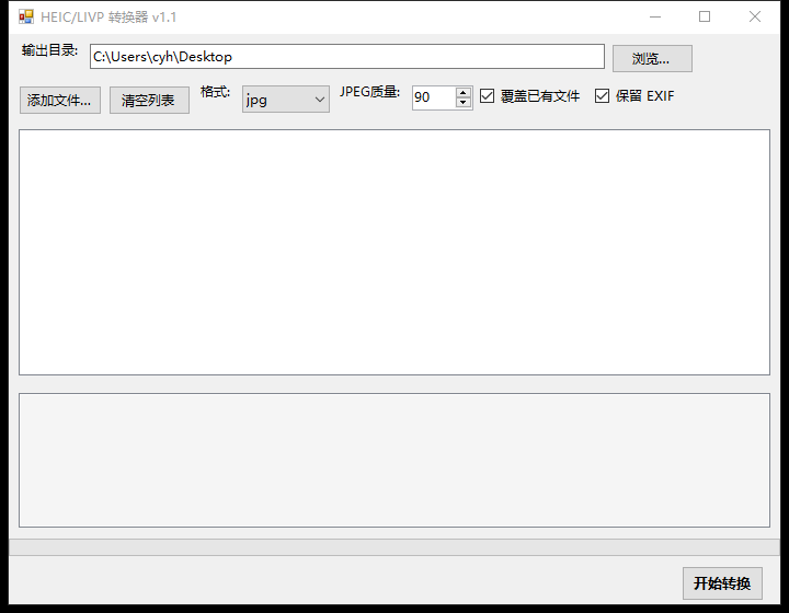 Heic Converter 界面截图
